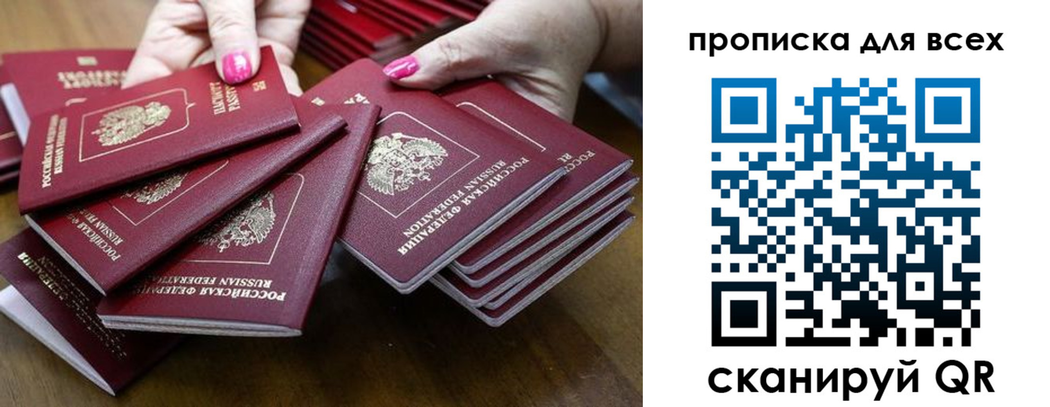 прописка гарантия в Заводоуковске
