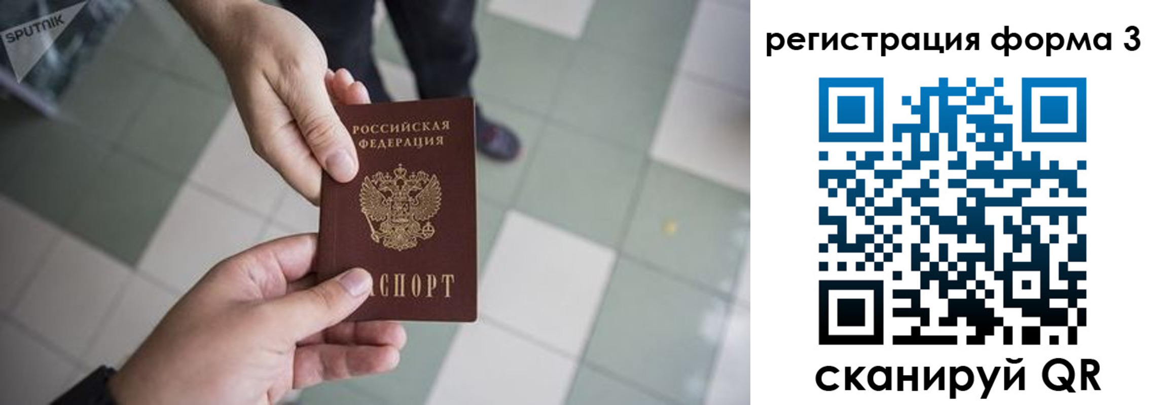 прописка от собственника в Заводоуковске