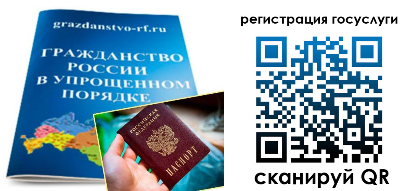 прописка для школы в Заводоуковске