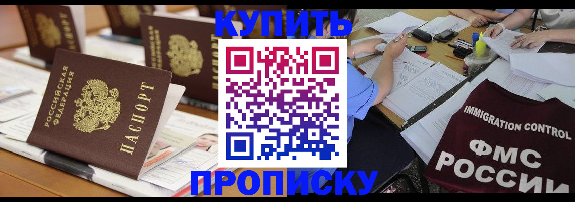 временная регистрация поиск в Заводоуковске