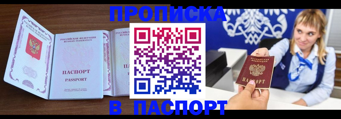 временная регистрация для всех в Заводоуковске