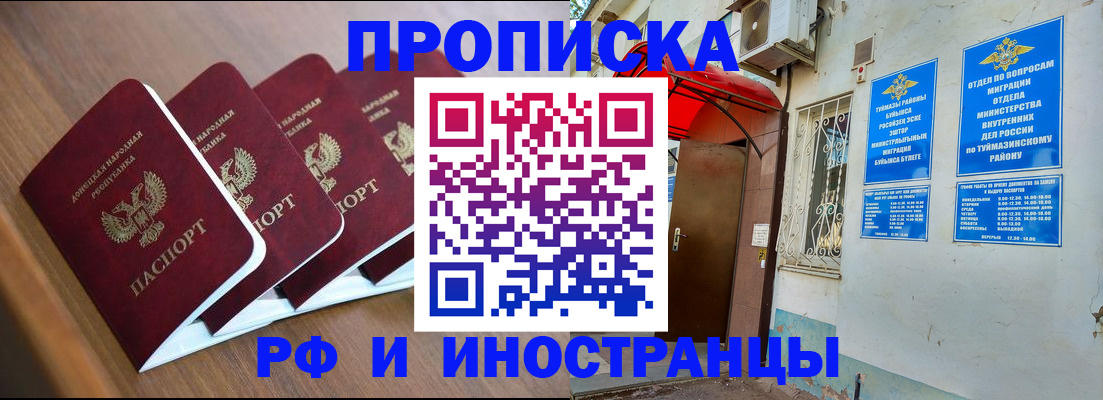 временная регистрация госуслуги в Заводоуковске