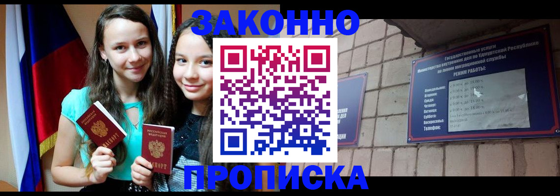 временная регистрация законно в Заводоуковске