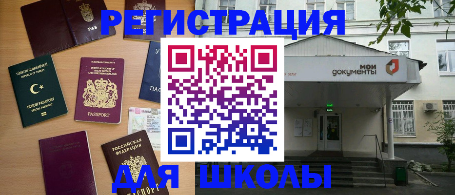 купить прописку в Заводоуковске
