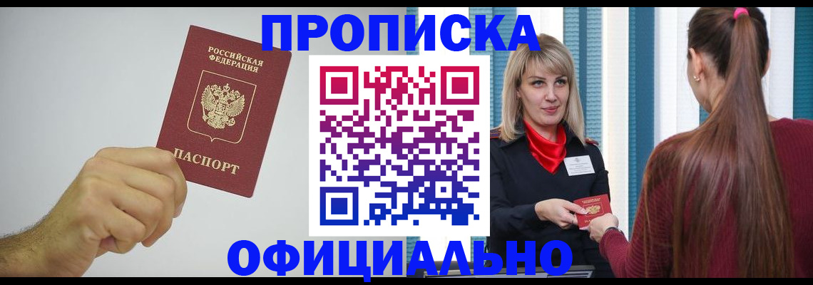 прописка поиск в Заводоуковске