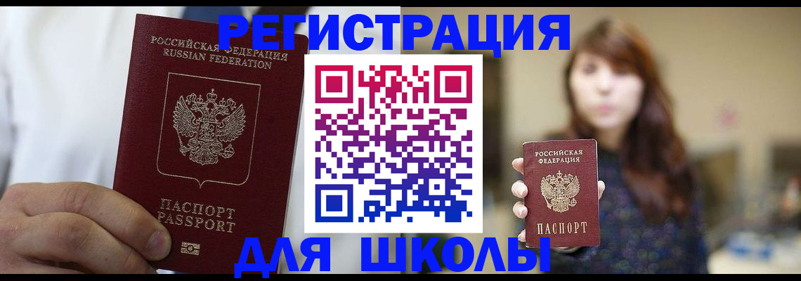 прописка в квартире в Заводоуковске