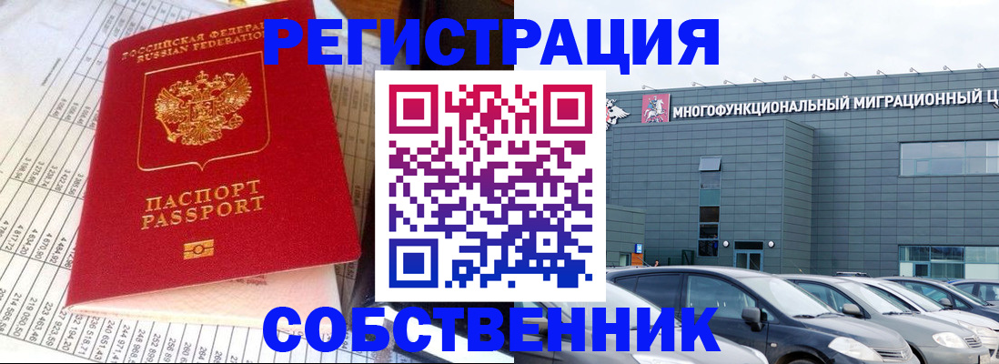 временная регистрация в Заводоуковске