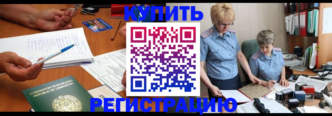 купить прописку в Заводоуковске