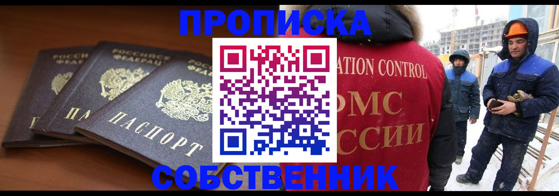 прописка ребенка в Заводоуковске