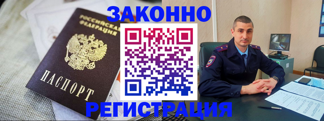 прописка 2025 в Заводоуковске